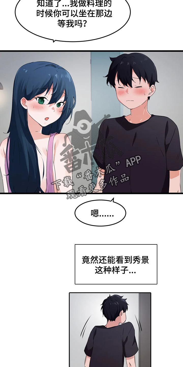 第95章：【第二季】去釜山吧8