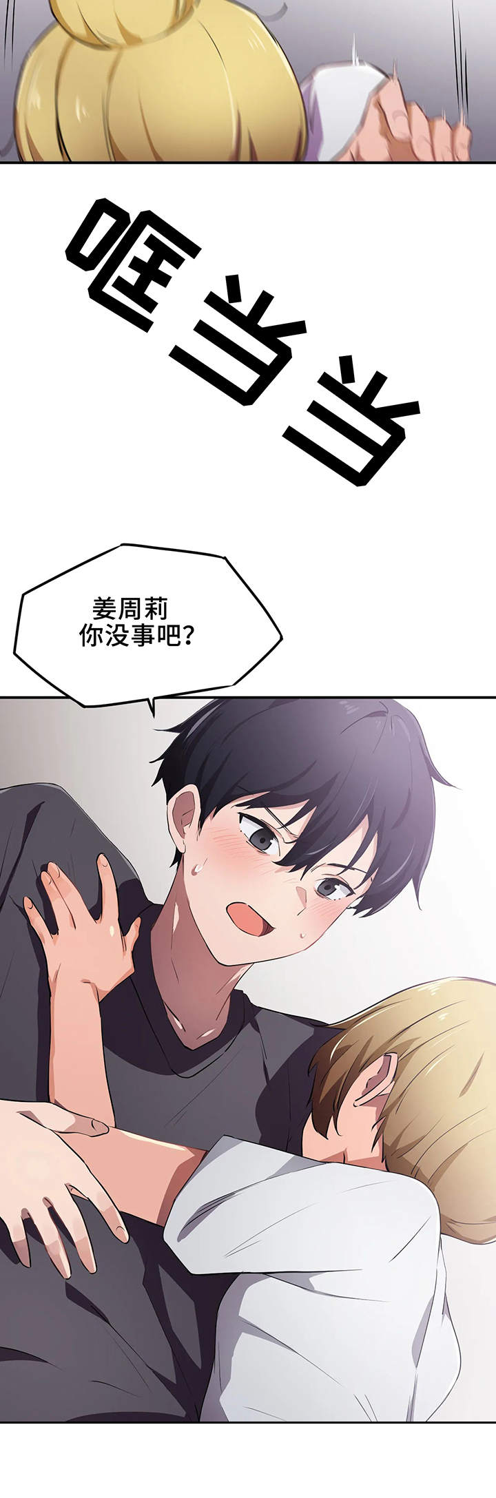 第15章：醉酒2