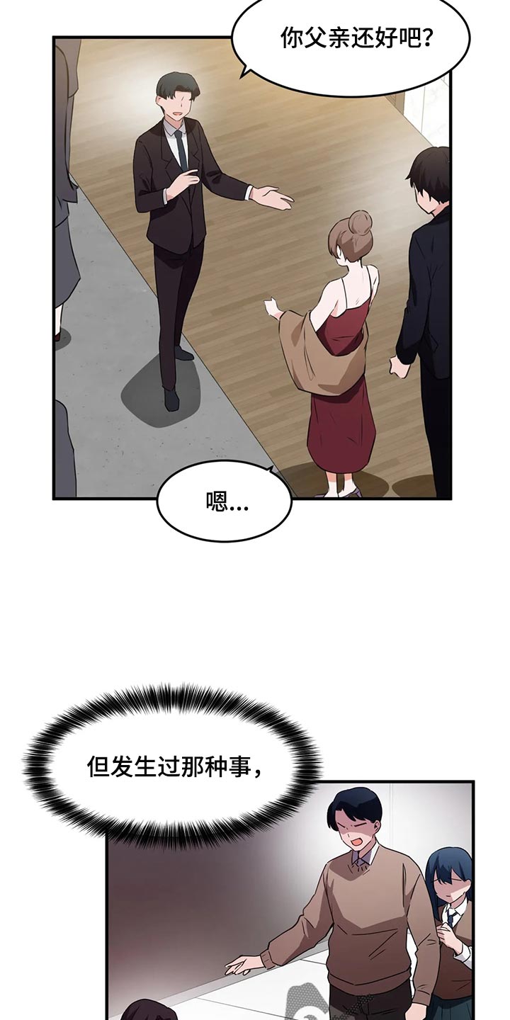 第86章：【第二季】不值得记住的人18
