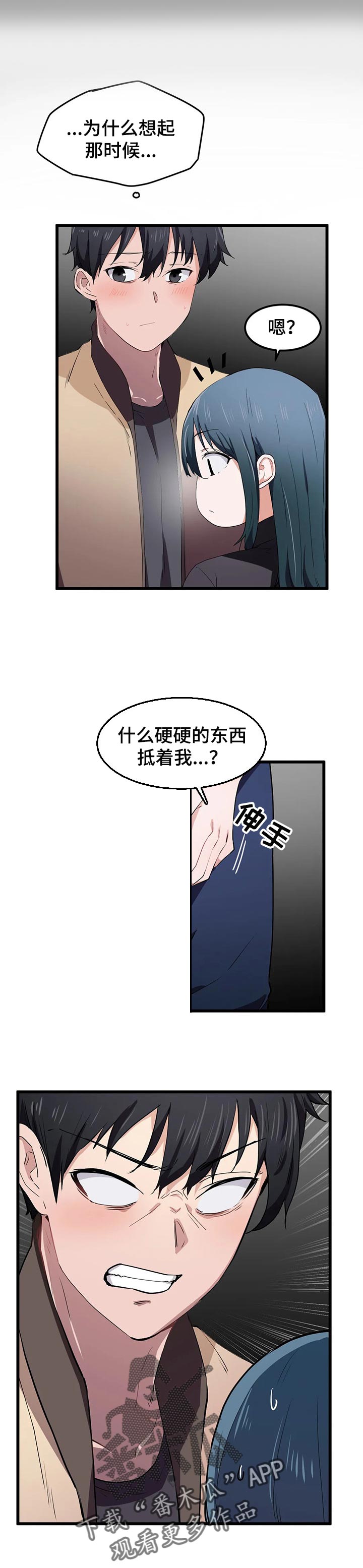 第34章：错误的时间遇见3