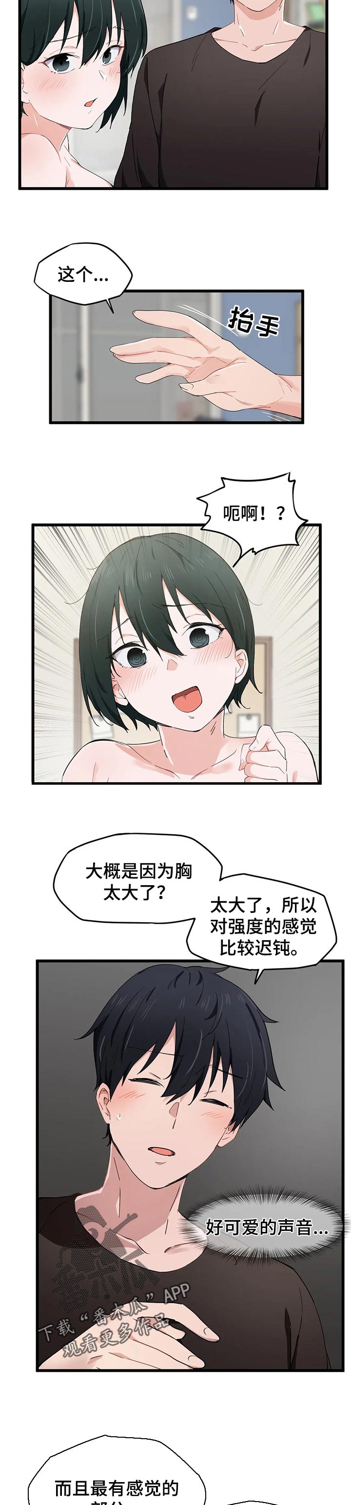 第29章：感受3