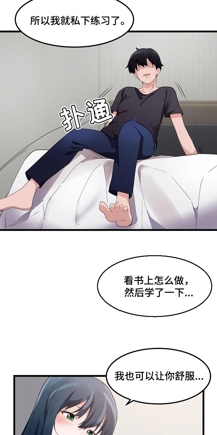 第74章：【第二季】不是真的讨厌我9