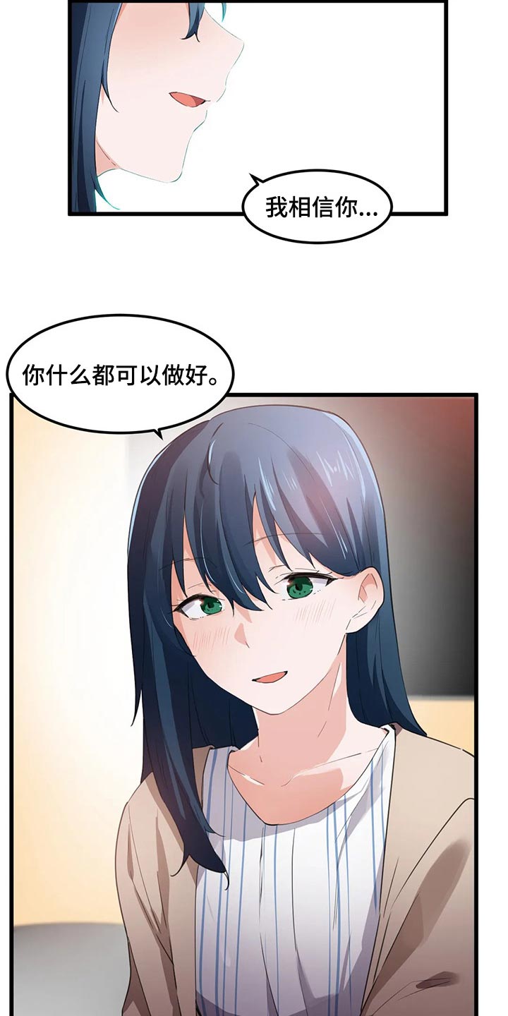 第71章：美好的结局（第一季完结）8
