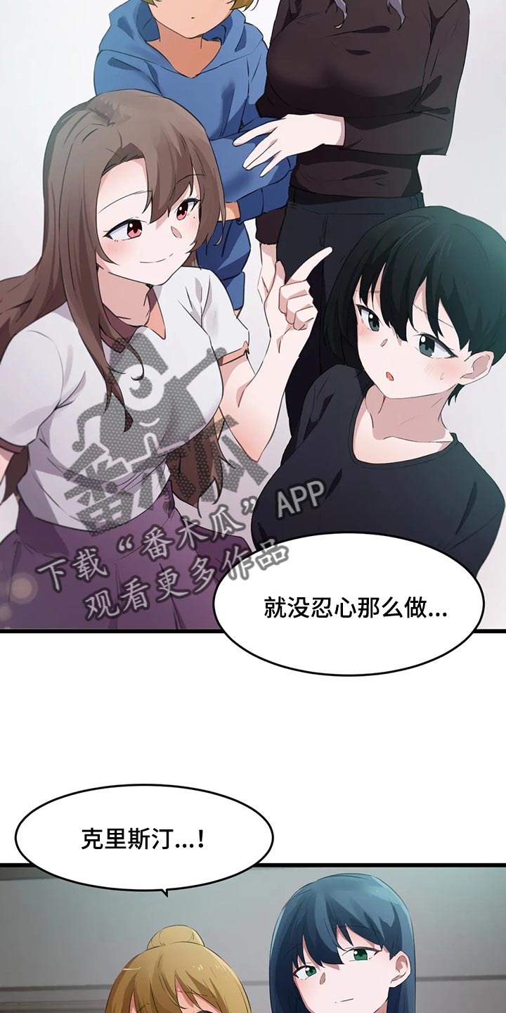 第109章：【第二季】原本的计划6
