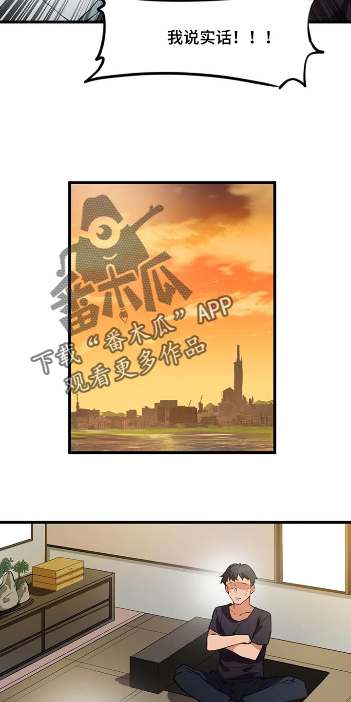 第100章：【第二季】想要得到认可15