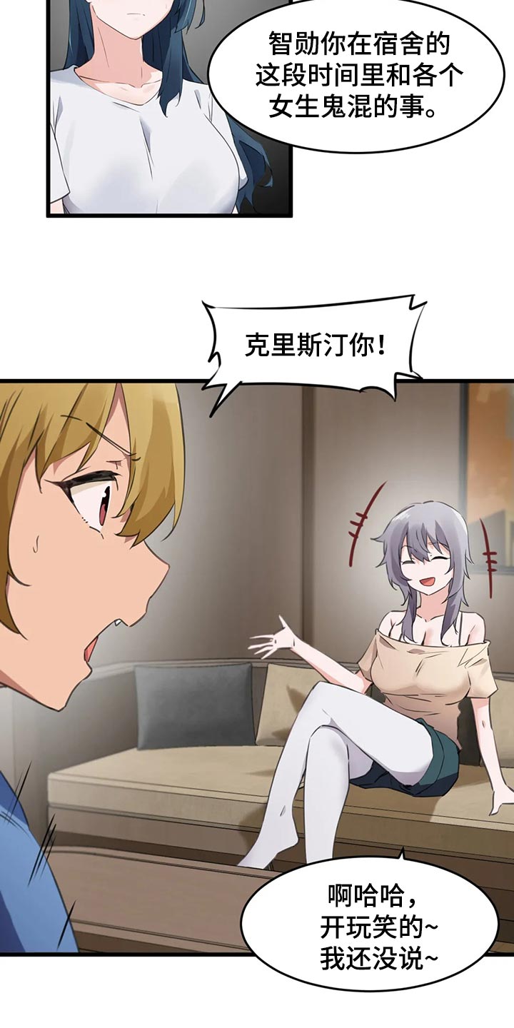 第106章：【第二季】举报13