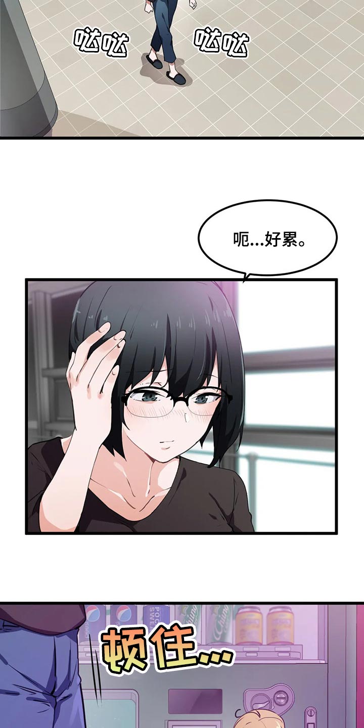 第55章：妄想9