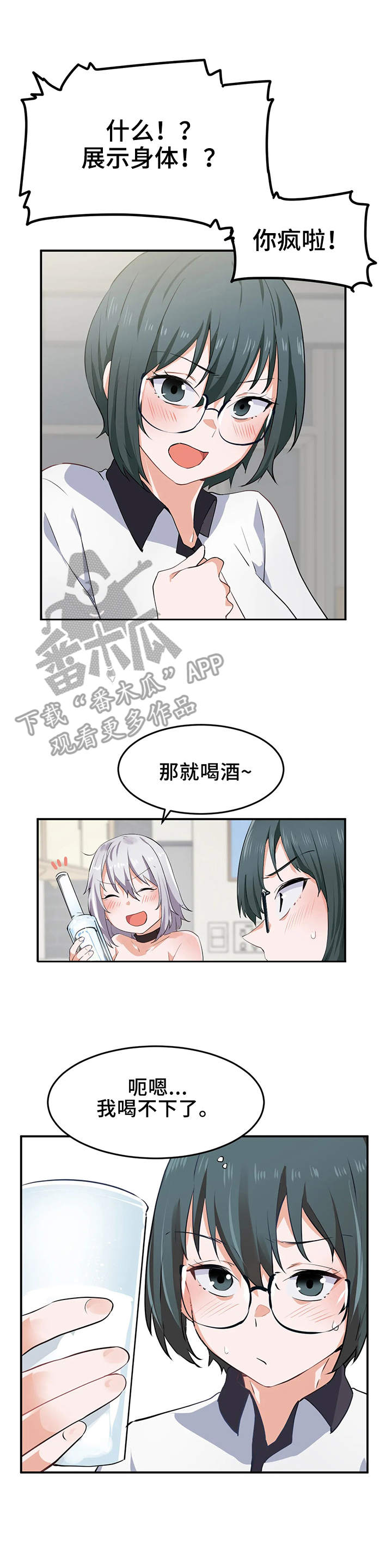 第14章：晕乎3