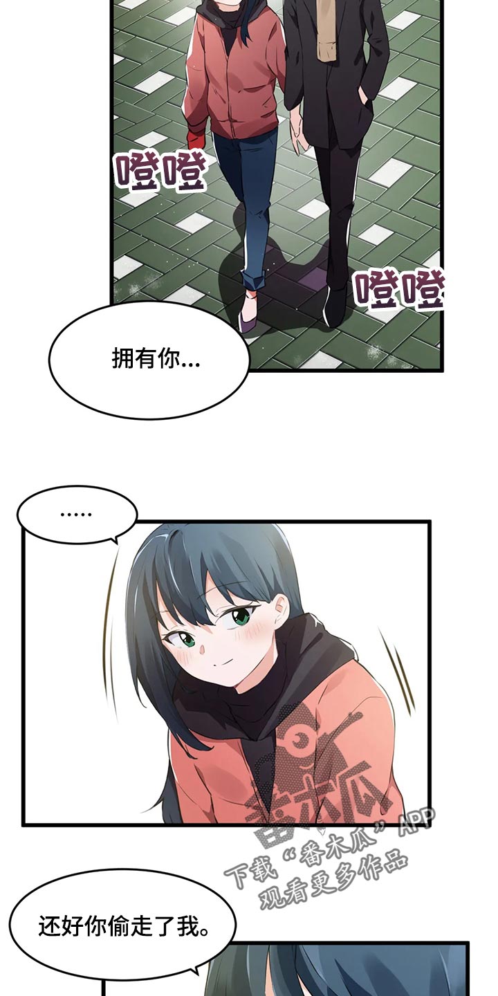 第116章：【第二季】一定会幸福（完结）2