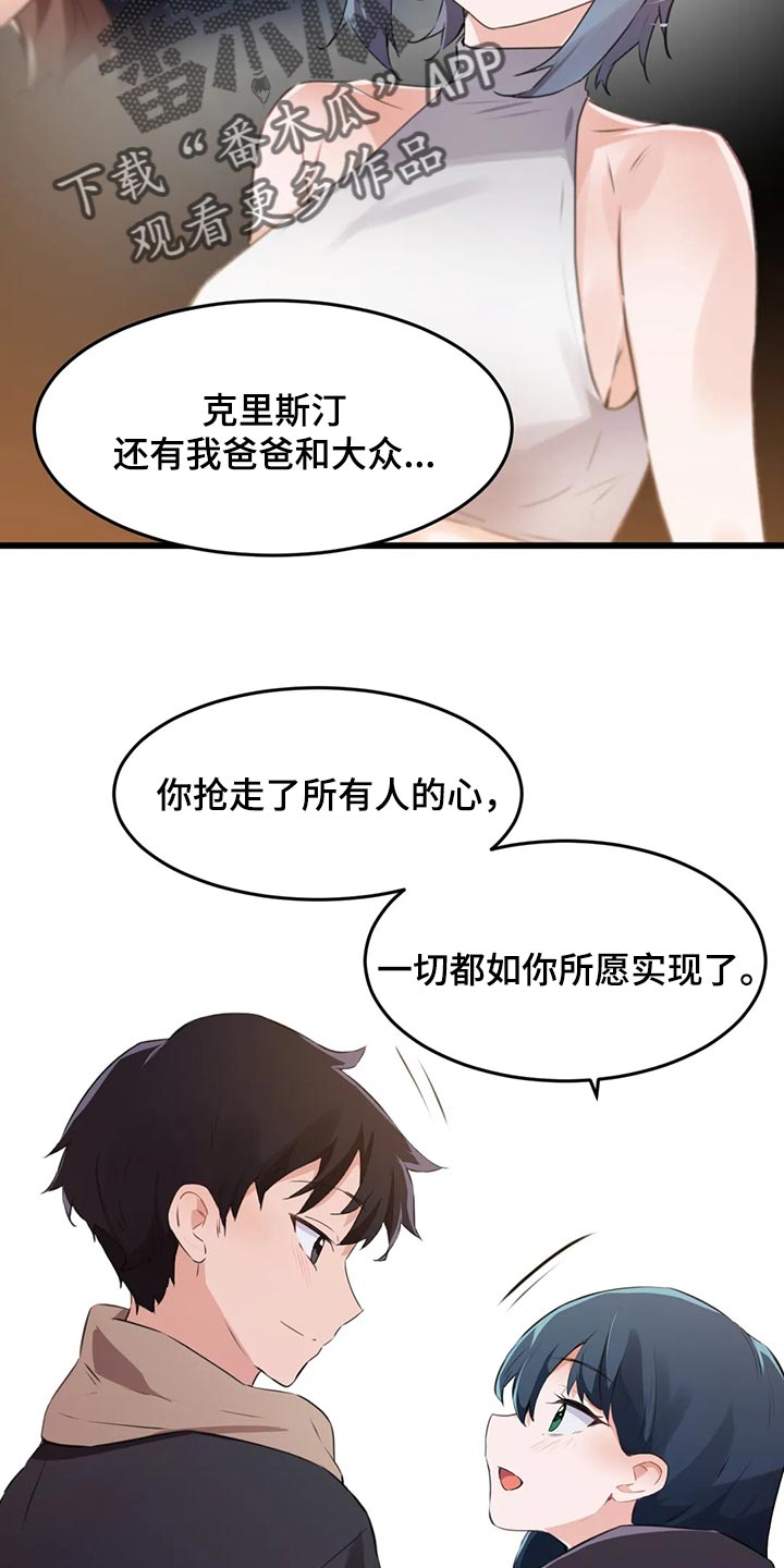 第116章：【第二季】一定会幸福（完结）6