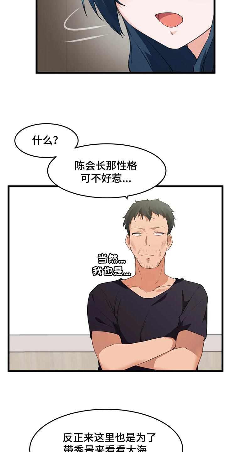 第101章：【第二季】我来帮你7