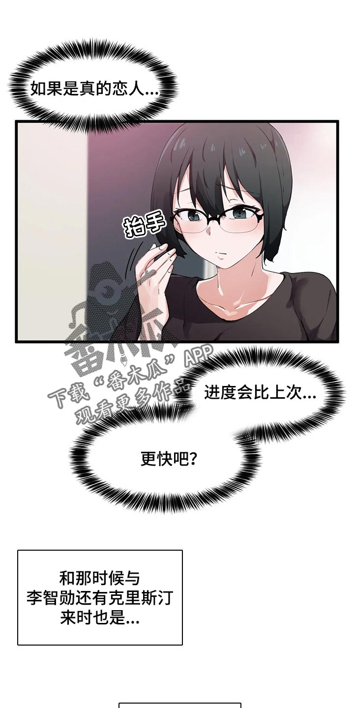 第55章：妄想0