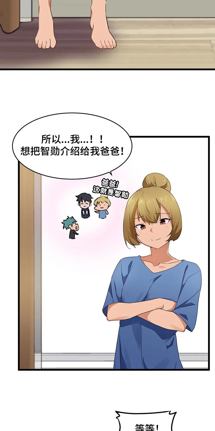 第93章：【第二季】不擅长说谎16