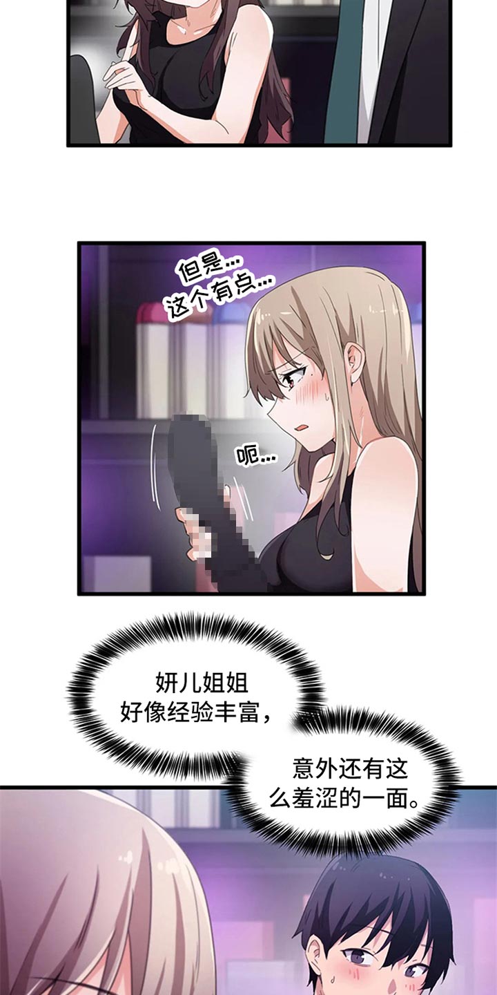 第63章：竞争提议4