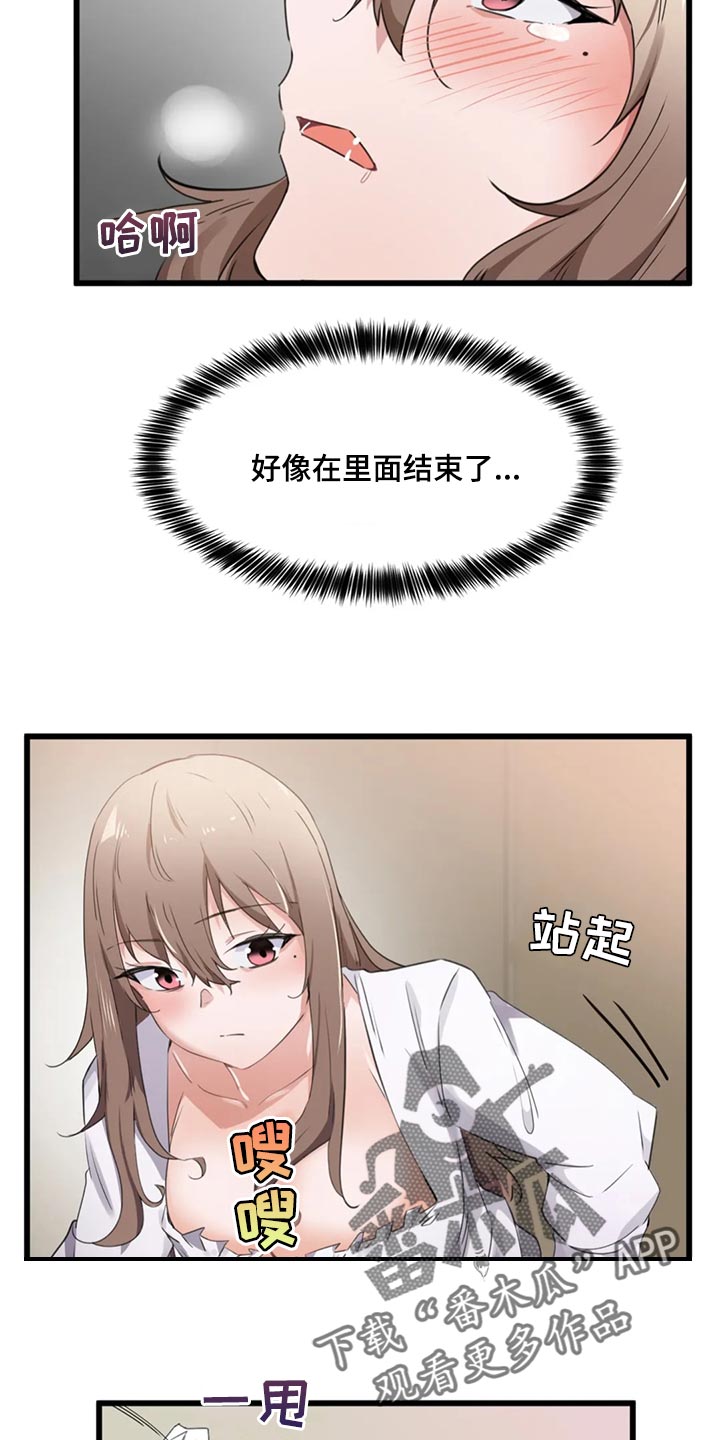第50章：我得确认一下5