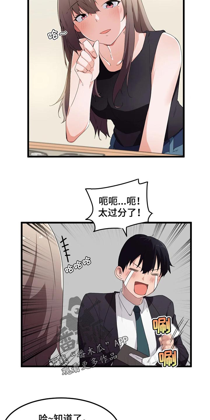 第62章：好安静16