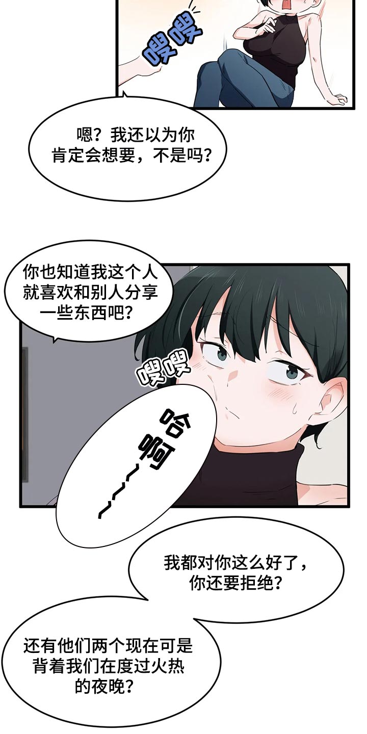 第90章：【第二季】快救救我1