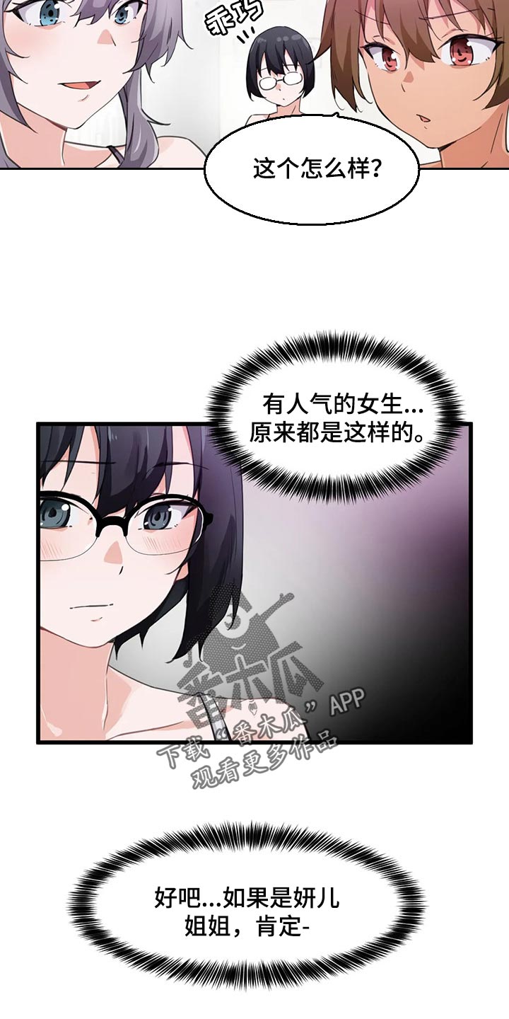 第57章：从来没有认真思考过10