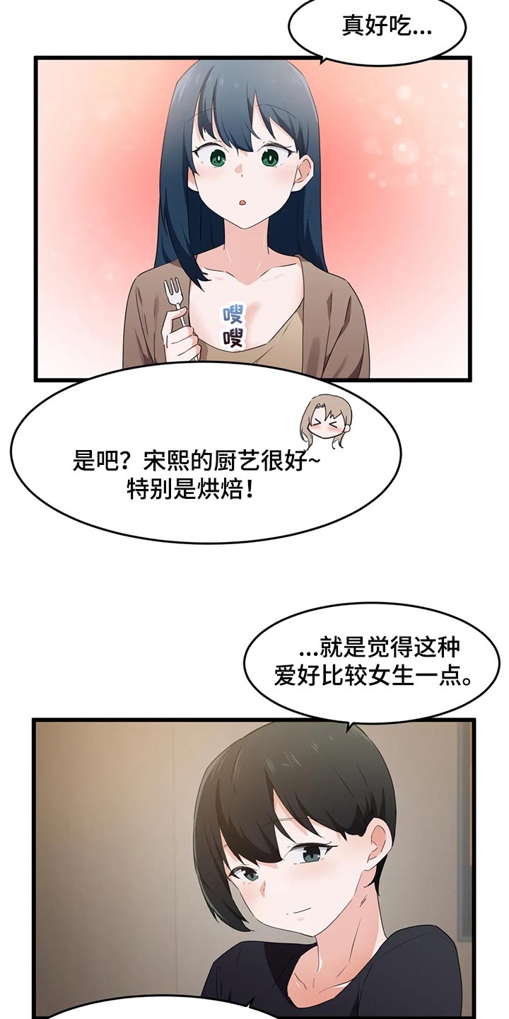 第94章：【第二季】没办法说不愿意19
