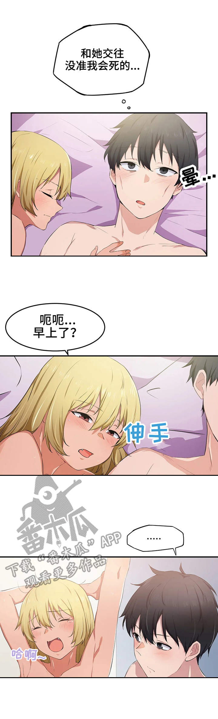 第18章：体力6