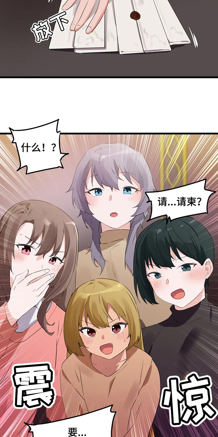 第112章：【第二季】要结婚了12