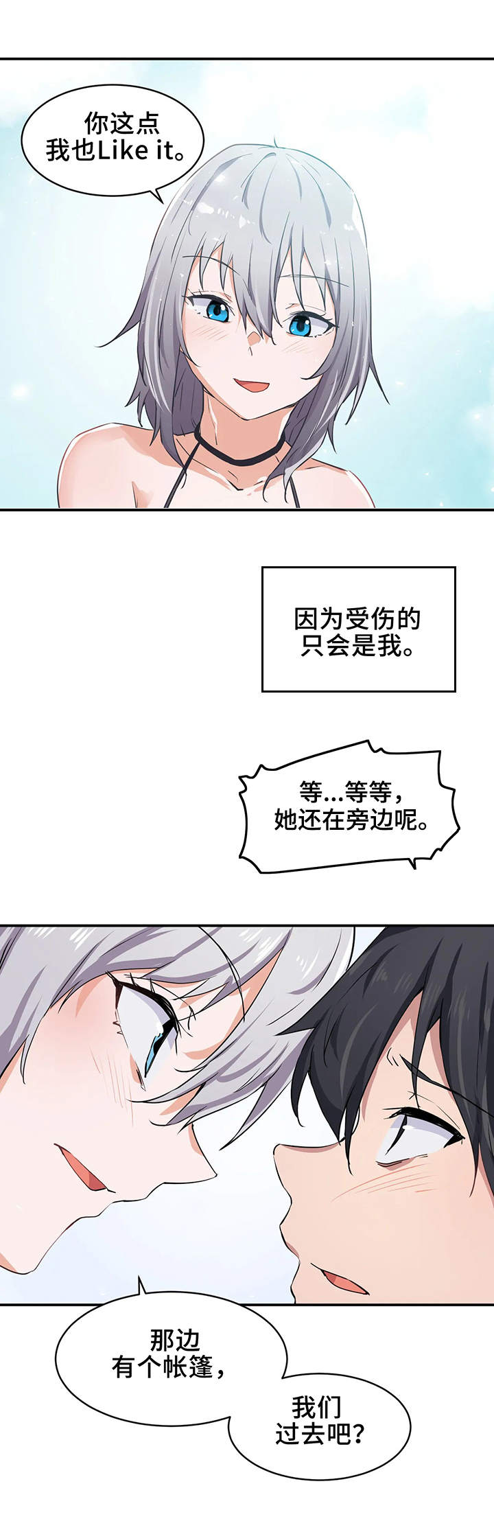 第3章：大海13