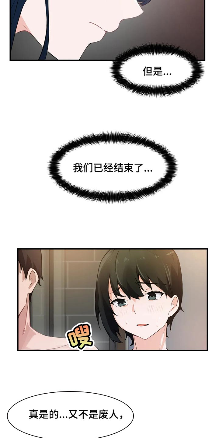 第80章：【第二季】清醒4