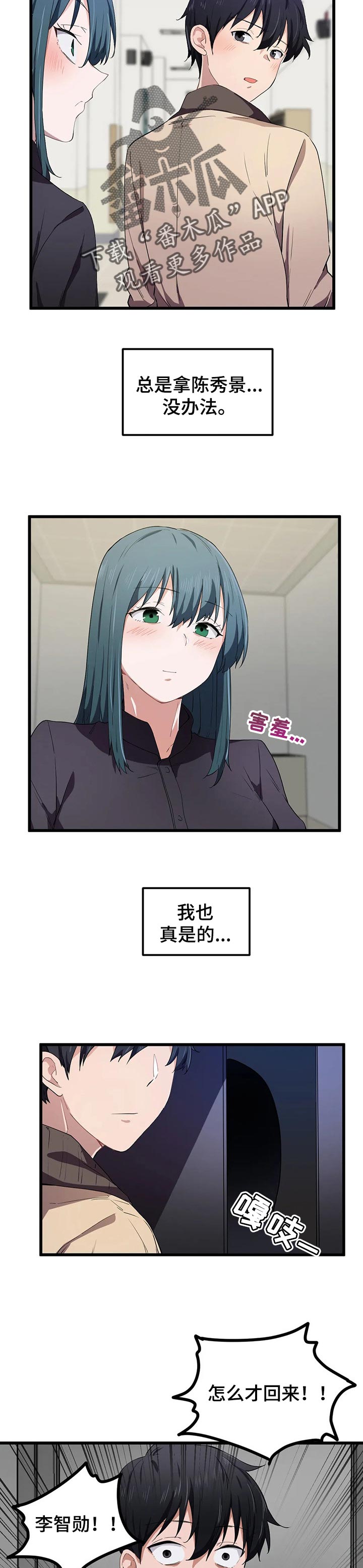 第34章：错误的时间遇见5