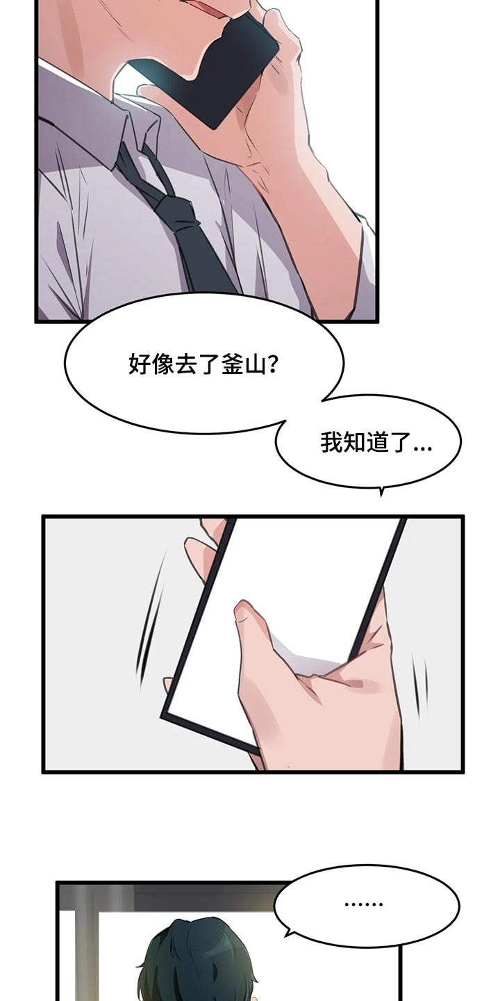 第101章：【第二季】我来帮你15