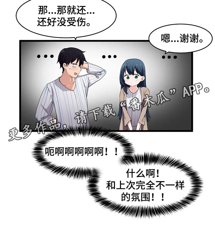 第68章：不一样的氛围15