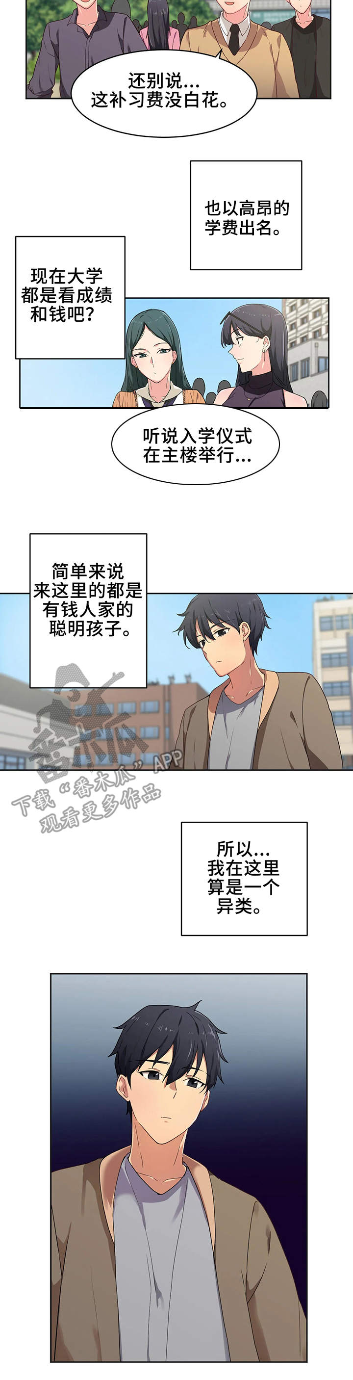 第4章：大学6