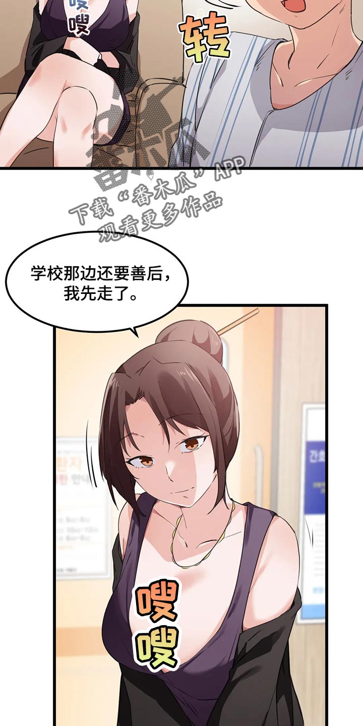 第68章：不一样的氛围6