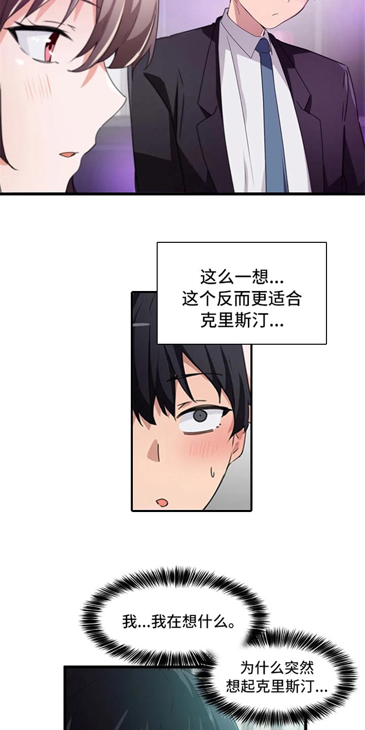 第63章：竞争提议5