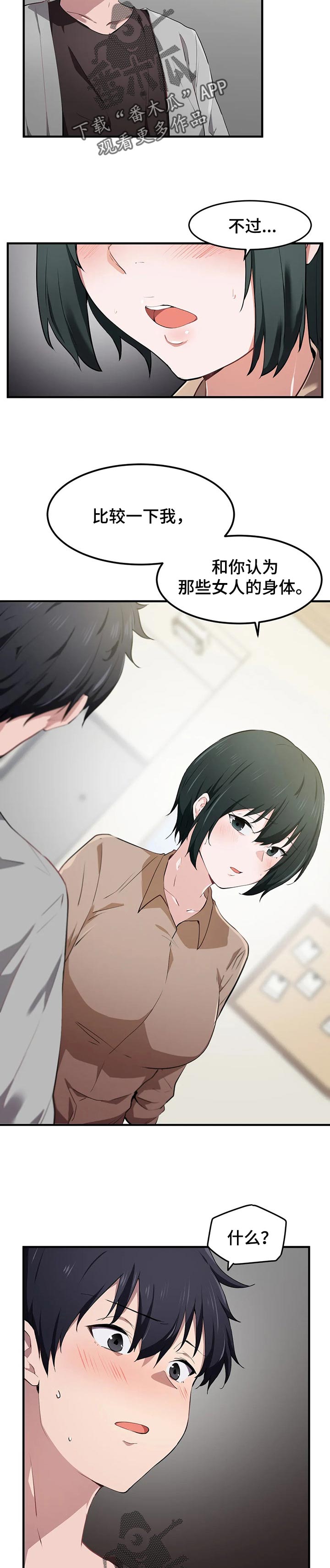 第27章：奇怪3