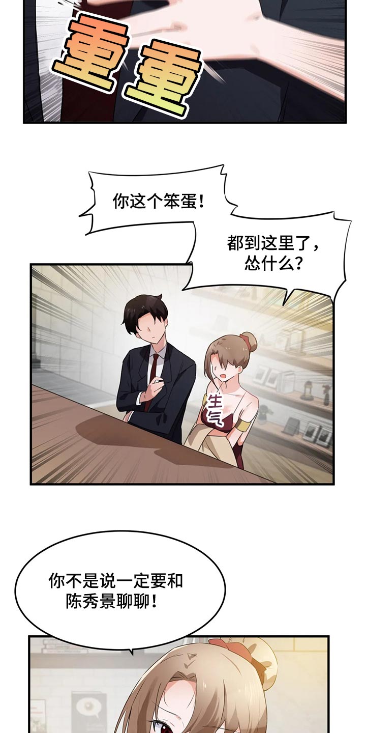 第87章：【第二季】帮帮我10