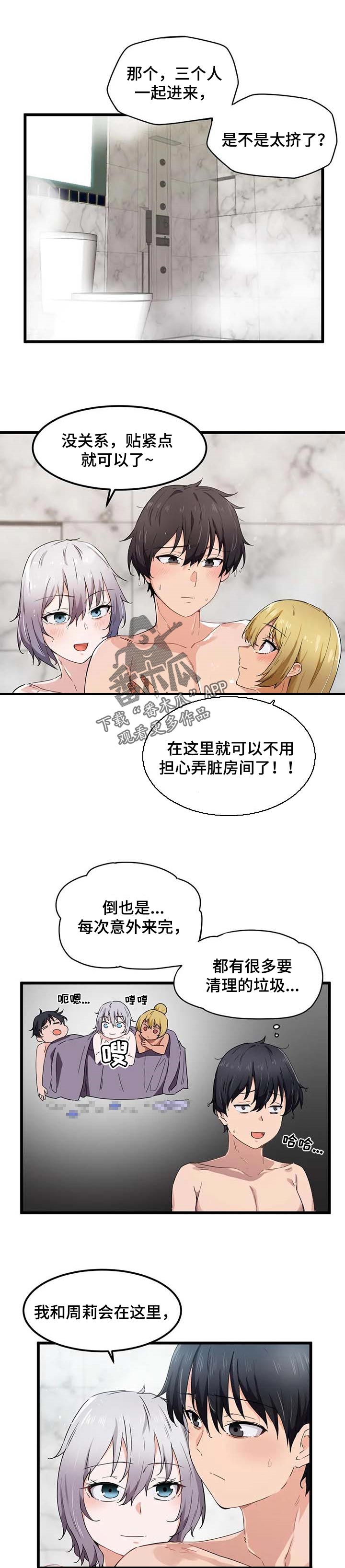 第38章：两个笨蛋0