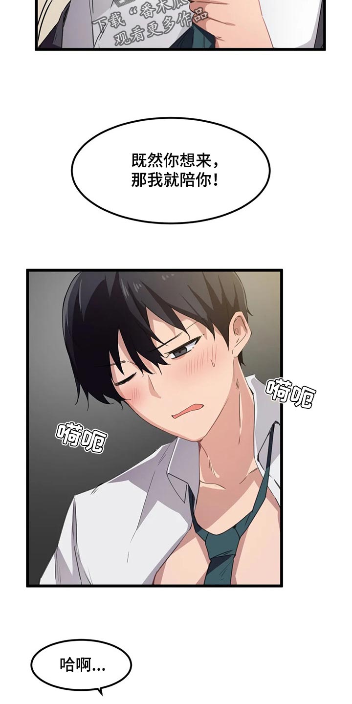 第62章：好安静19
