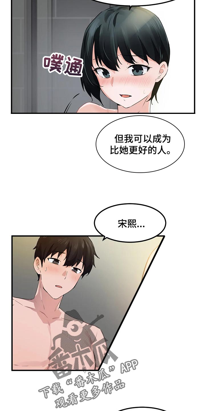第79章：【第二季】玫瑰都是带刺的13
