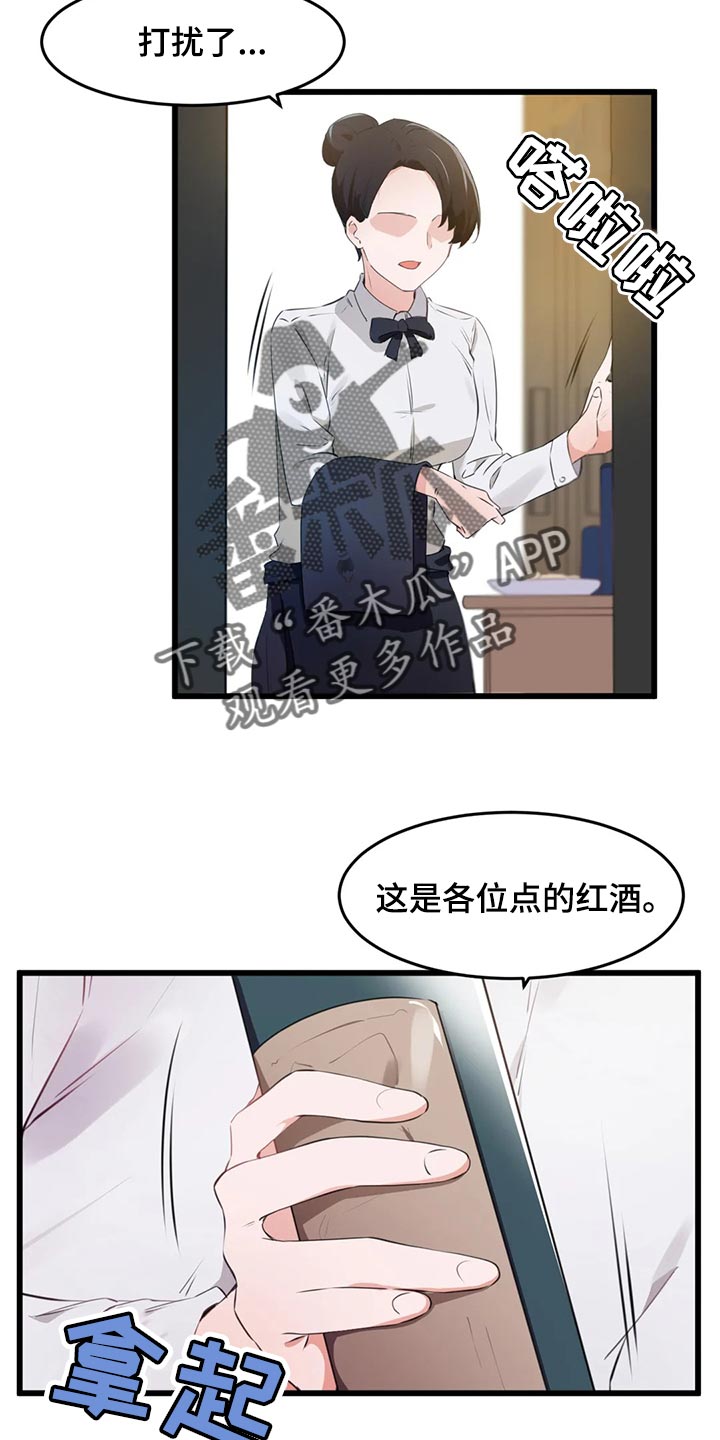 第115章：【第二季】太冲动了6