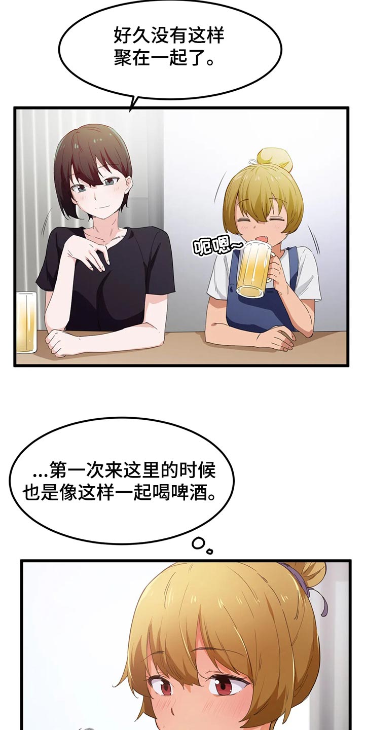 第75章：【第二季】偷听2