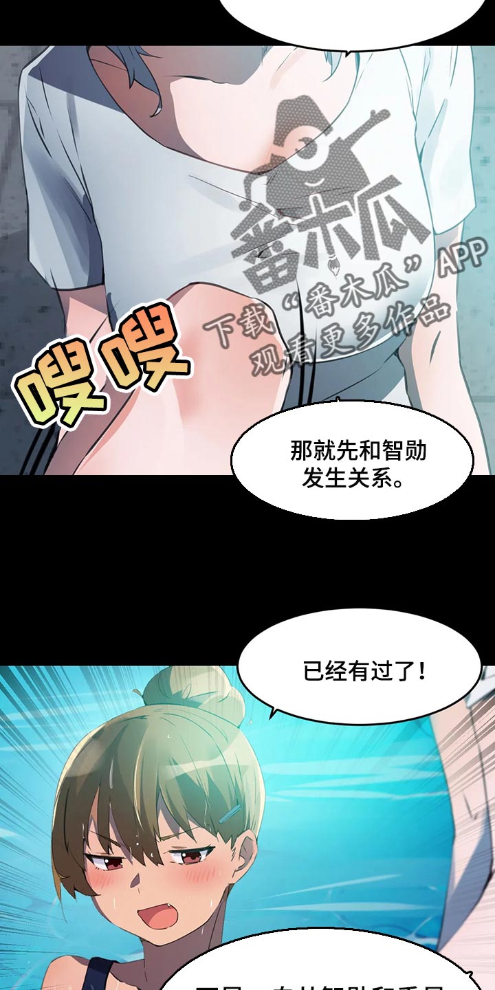 第104章：【第二季】看不清她的感觉3