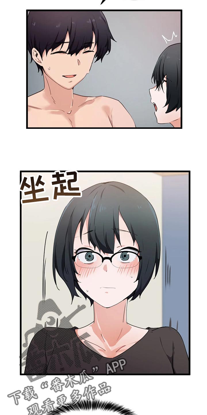 第55章：妄想2