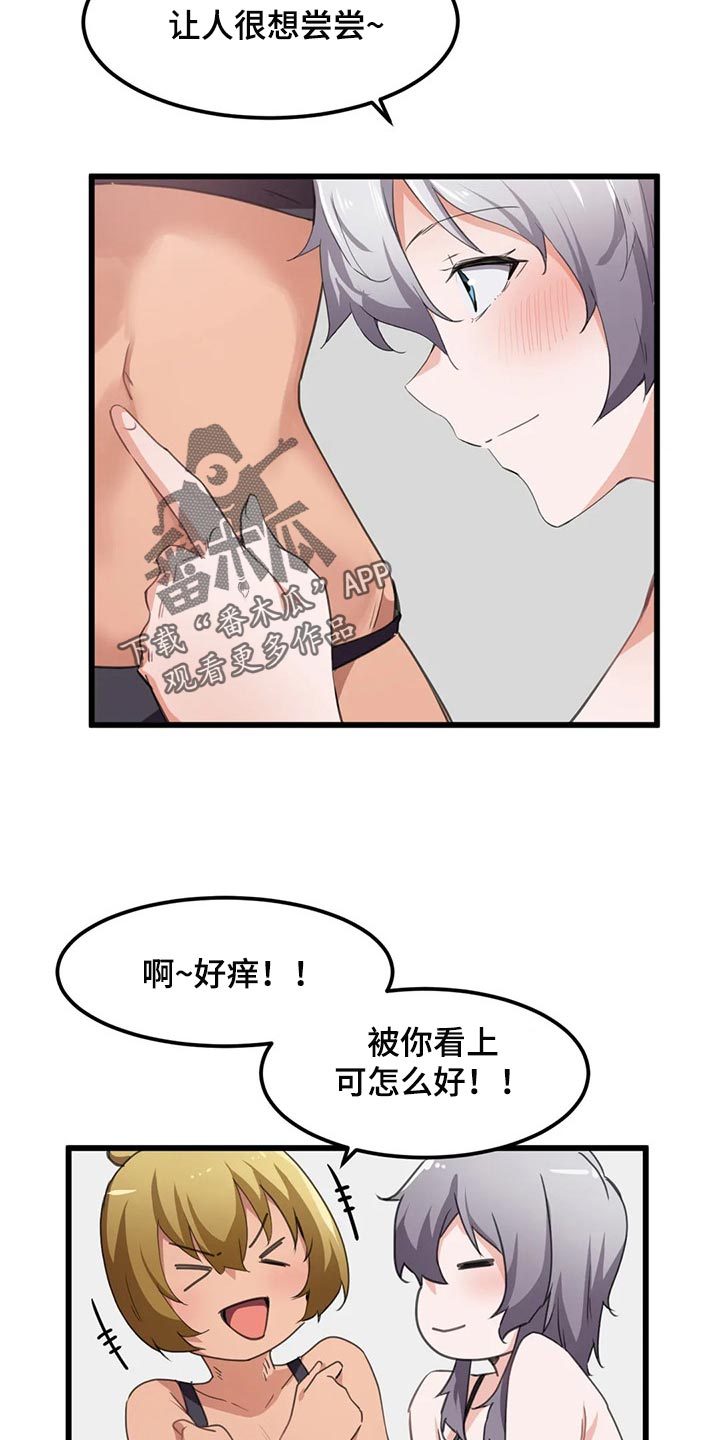 第61章：浪漫的恋爱14