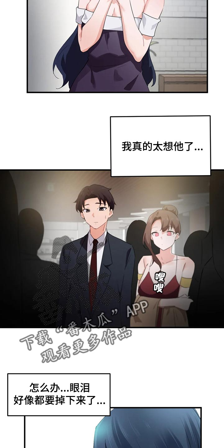 第87章：【第二季】帮帮我13