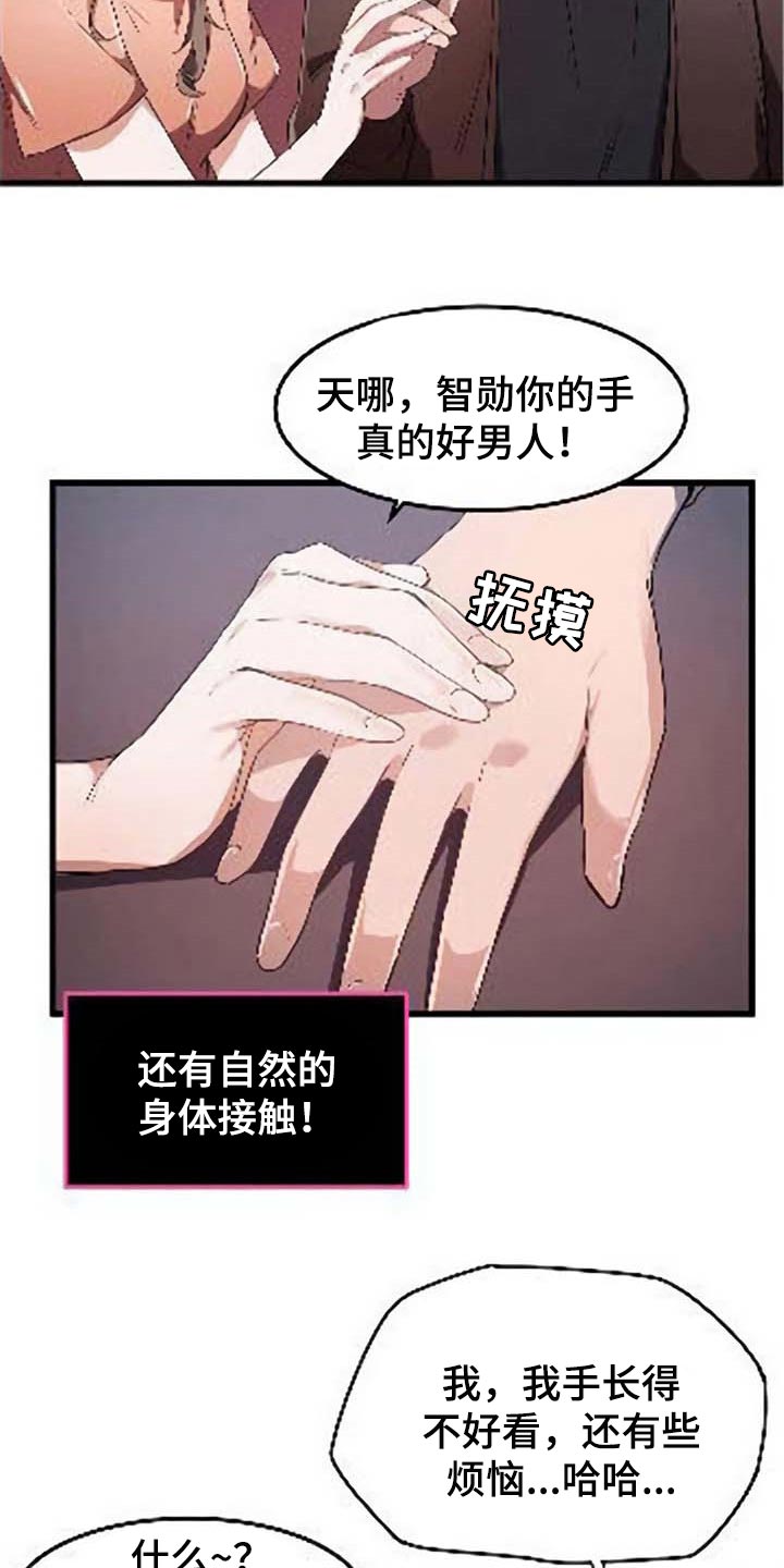 第40章：对我有意思15