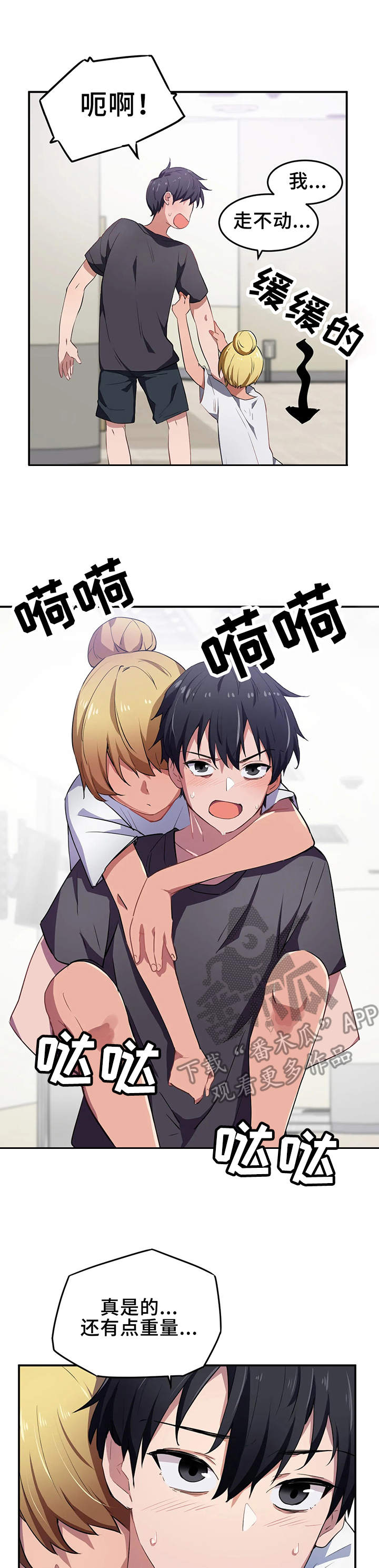 第14章：晕乎10