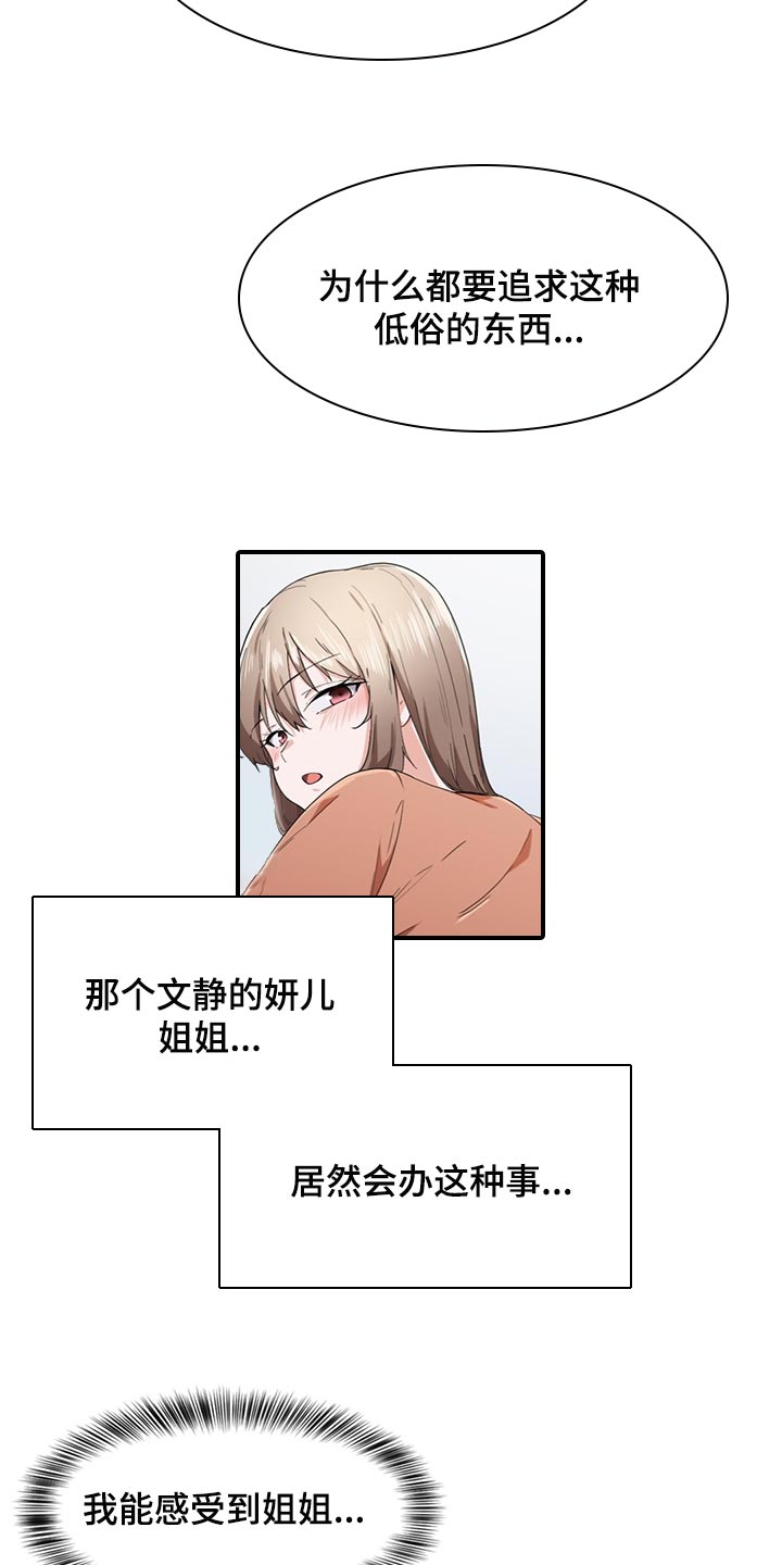 第43章：展露本性7