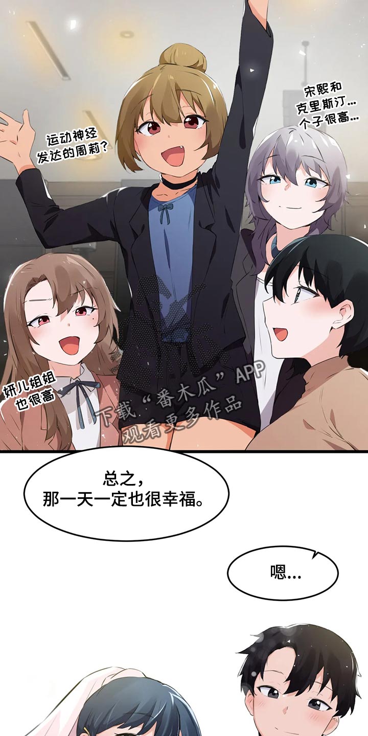 第116章：【第二季】一定会幸福（完结）12