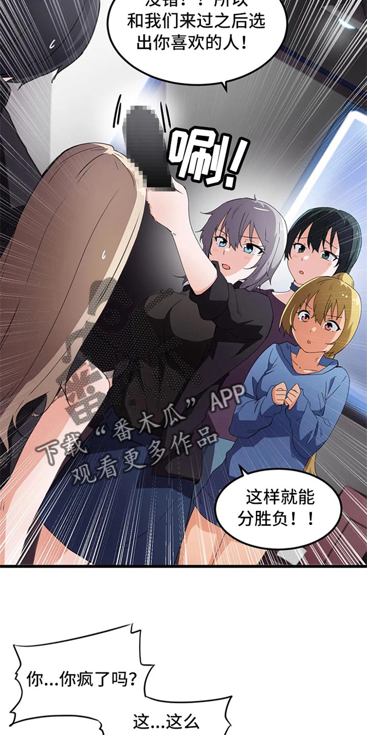 第63章：竞争提议19