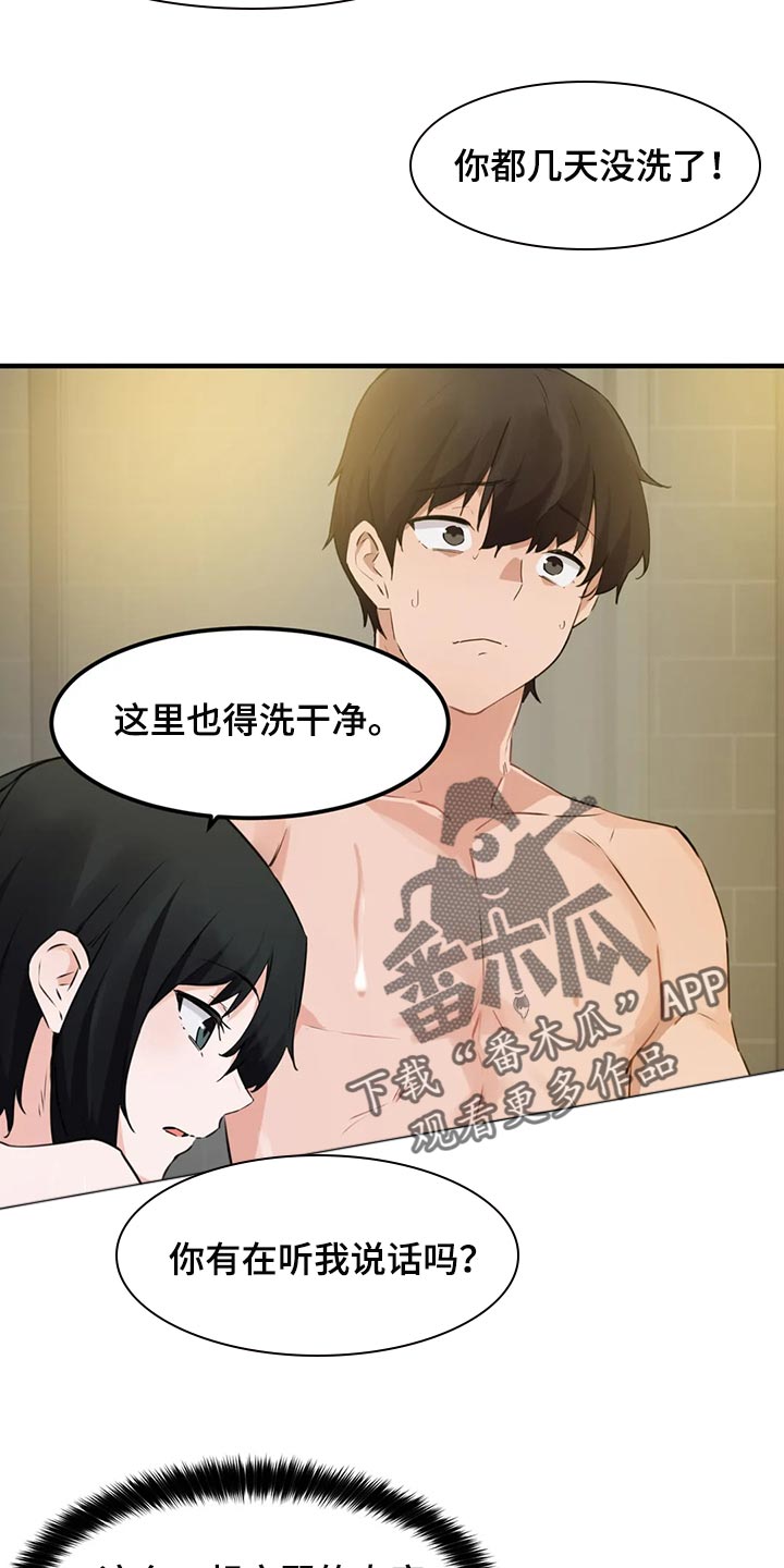 第80章：【第二季】清醒5